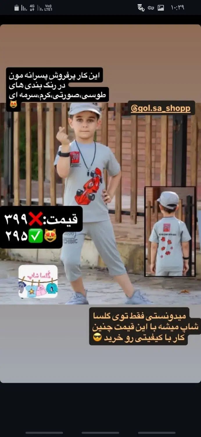 حراج فصل پوشاک بچگانه . قیمت های باورنکردنی|کفش و لباس بچه|خمین, |دیوار