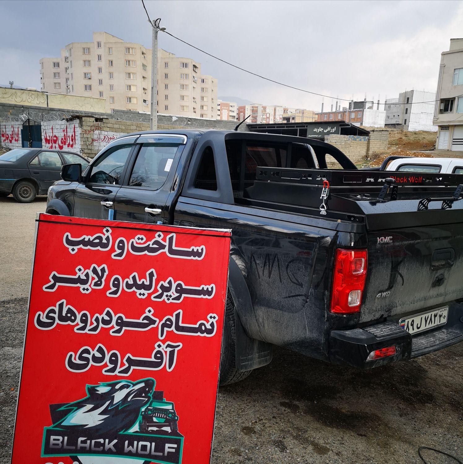 سوپرلید.رولرلید. سپر آفرودی . لاینر|قطعات یدکی و لوازم جانبی|ایلام, |دیوار