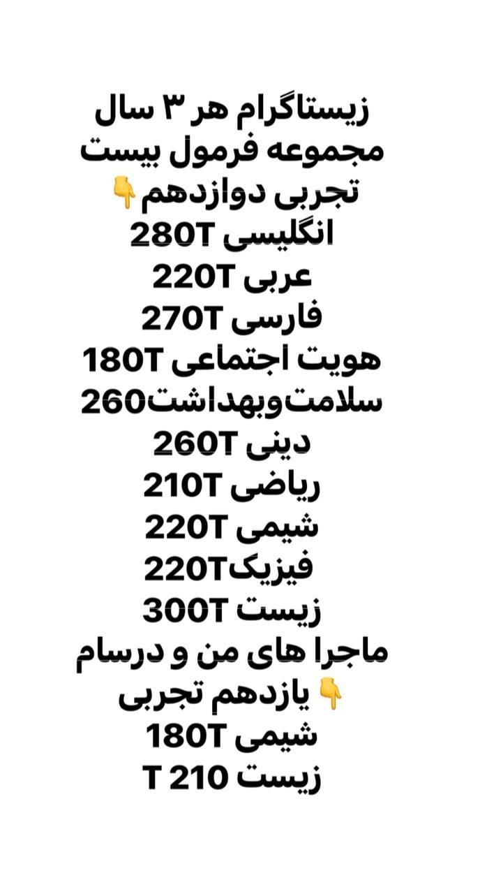 کتاب کمک درسی تجربی|کتاب و مجله آموزشی|کرج, ساماندهی|دیوار