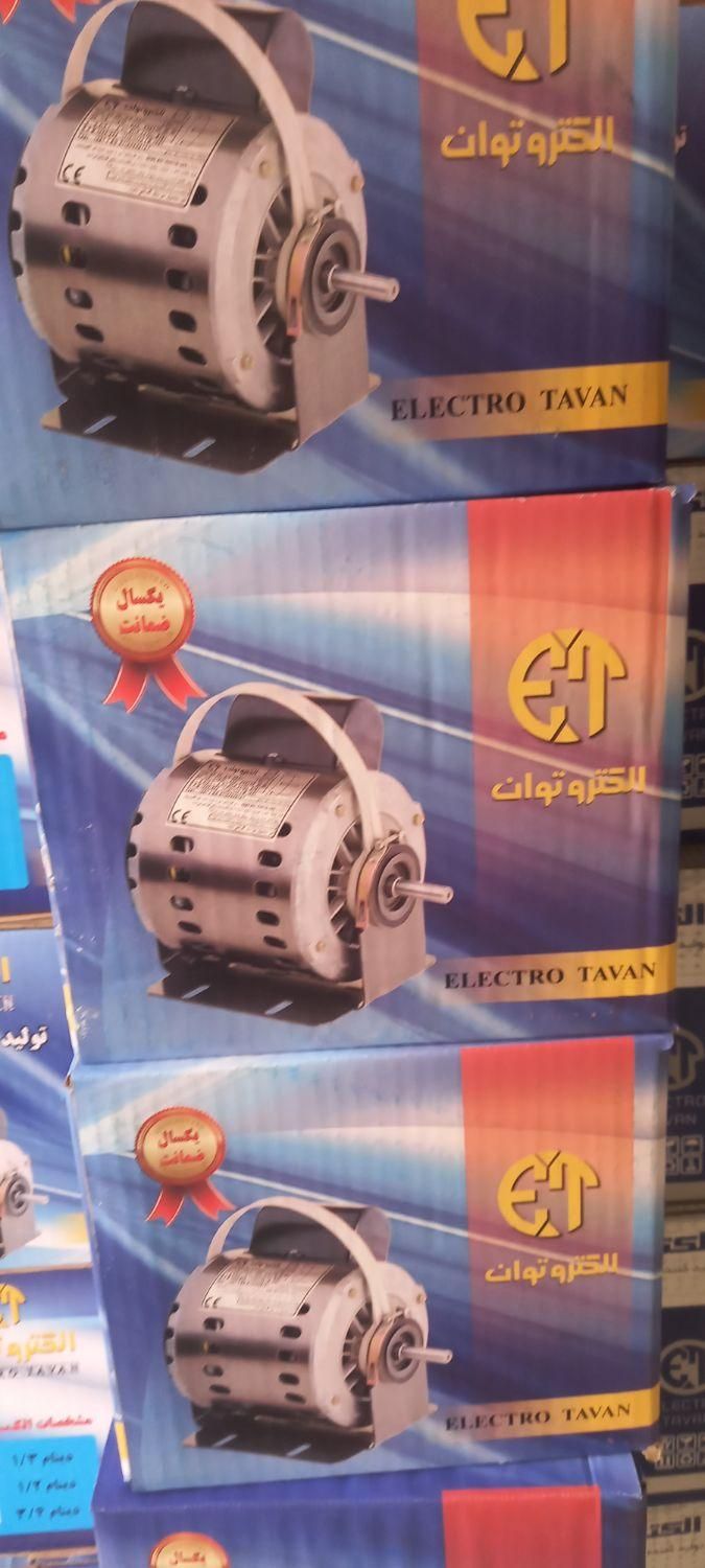 دینام کولر الکترو توان|کولر آبی|تهران, مسعودیه|دیوار