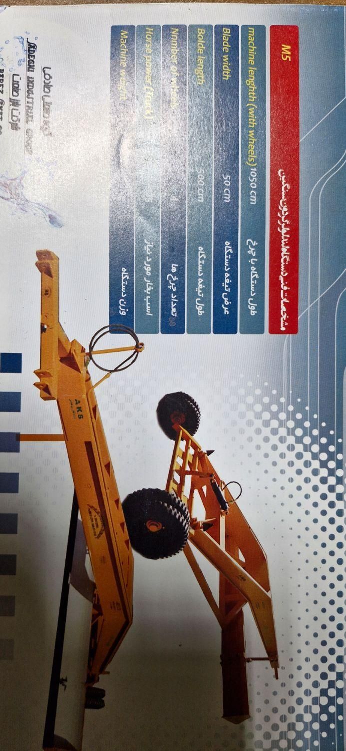 ادوات کشاورزی لولر لور دیسک گاواهن تریلی تراکتور|ماشینآلات صنعتی|کرمان, |دیوار