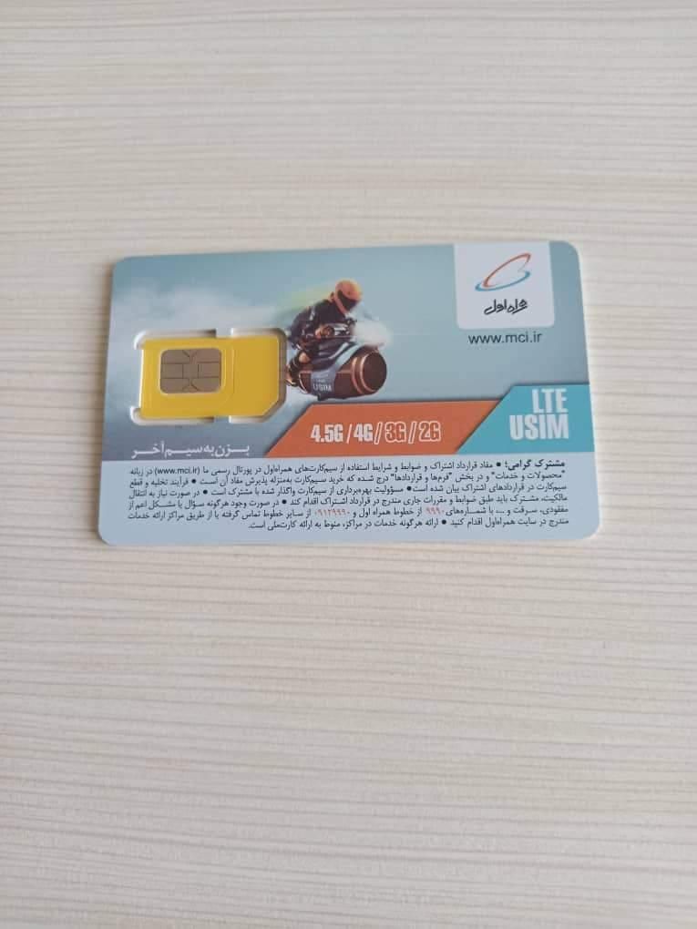 سیمکارت رند همراه اول (کد4 ) 09124246147|سیم‌کارت|تهران, آرژانتین|دیوار