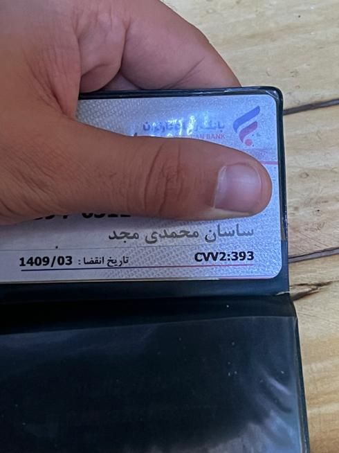 کارت عابر سپه گمشده ساسان محمدی مجد|اشیا|سنندج, |دیوار
