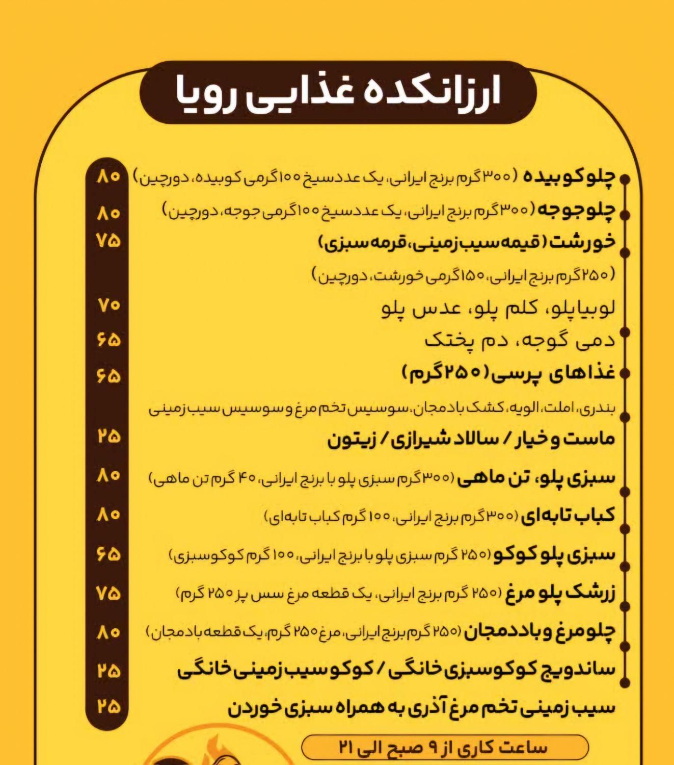 استخدام آشپز ایرانی|استخدام خدمات فروشگاه و رستوران|تهران, بلوار کشاورز|دیوار