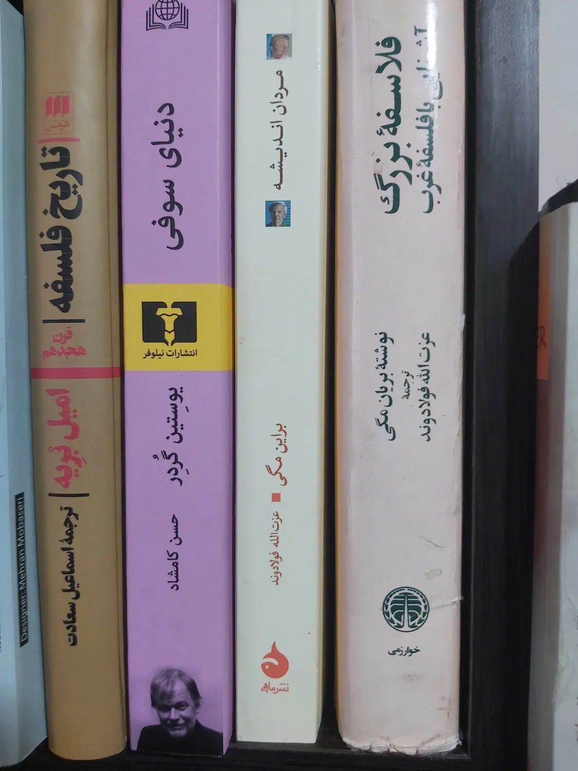 دنیای سوفی   ، مردان اندیشه ، تاریخ فلسفه امیل|کتاب و مجله ادبی|تهران, جیحون|دیوار