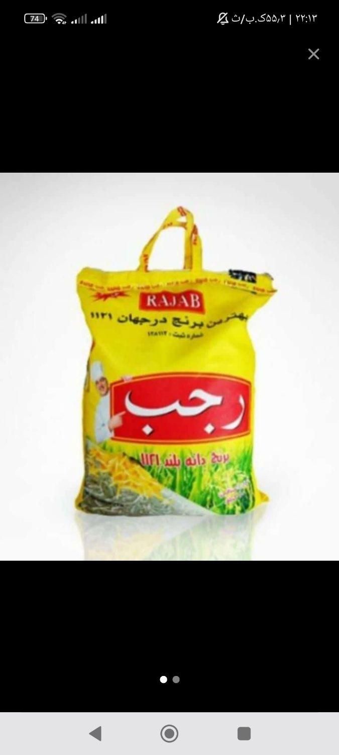 برنج هندی خاطره،  رجب، هل اکبر،  زعفران|خوردنی و آشامیدنی|اصفهان, شهرک میلاد|دیوار
