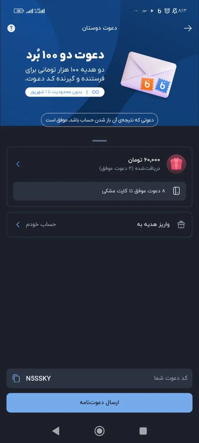 100تومن هدیه رایگان|کارت هدیه و تخفیف|مشهد, طبرسی شمالی|دیوار