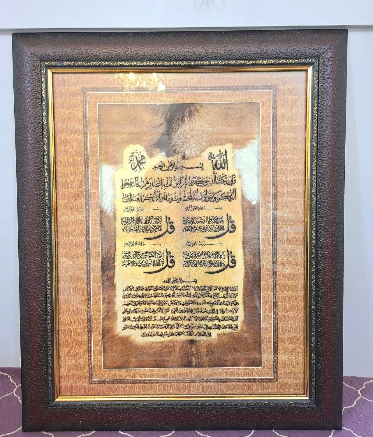 تابلو چهار قل نوی نو|تابلو، نقاشی، عکس|مشهد, عامل|دیوار