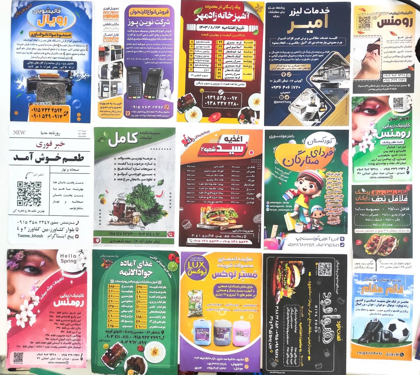 چاپ کارت ویزیت تراکت برچسب پرینت ترحیم عروسی فوری|خدمات رایانهای و موبایل|مشهد, شهید آوینی|دیوار