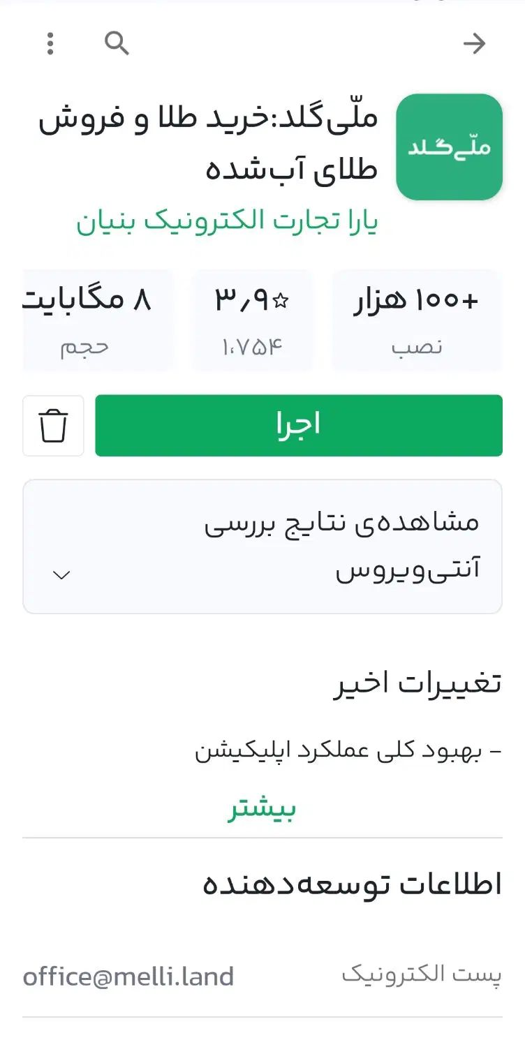 ملی گلد گردونه شانس|کارت هدیه و تخفیف|تهران, آرژانتین|دیوار