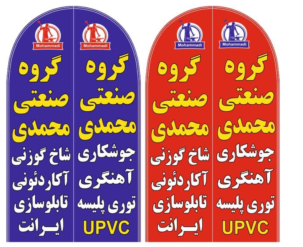 توری پلیسه توری کشویی حفاض آکاردون اکاردون|خدمات پیشه و مهارت|اسلامشهر, شهرک محمدیه|دیوار