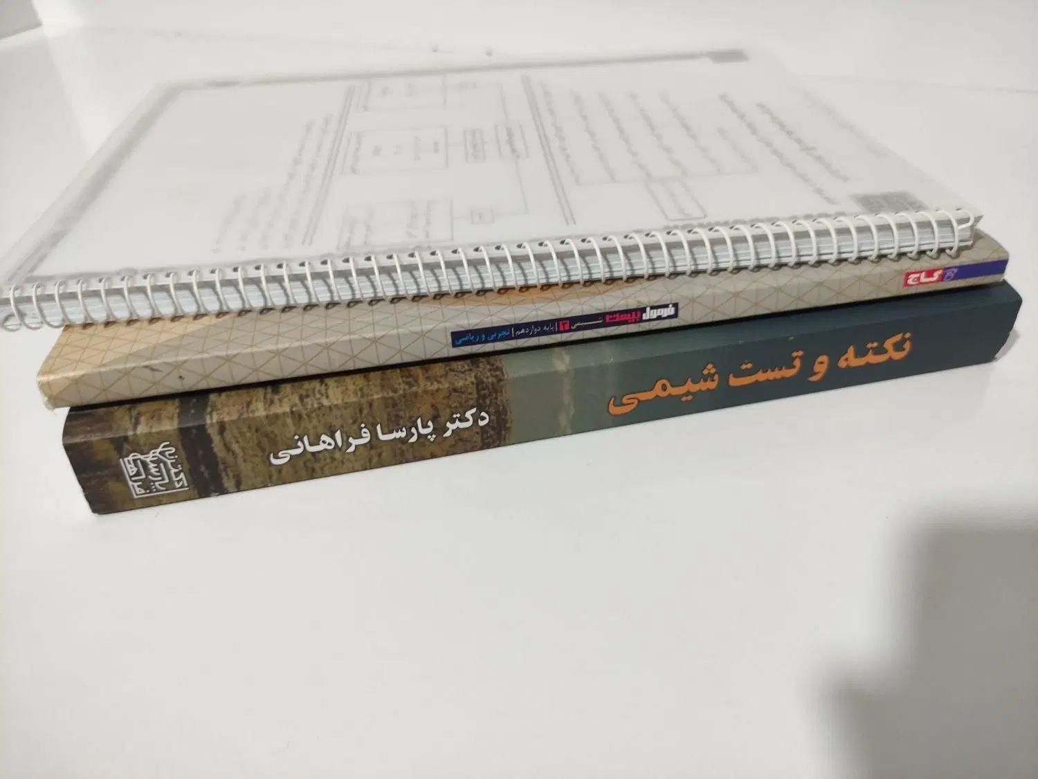 هندسه شیمی دوازدهم گاج فرمول بیست ۲۰ پارسا فراهانی|کتاب و مجله آموزشی|تهران, خلیج فارس|دیوار