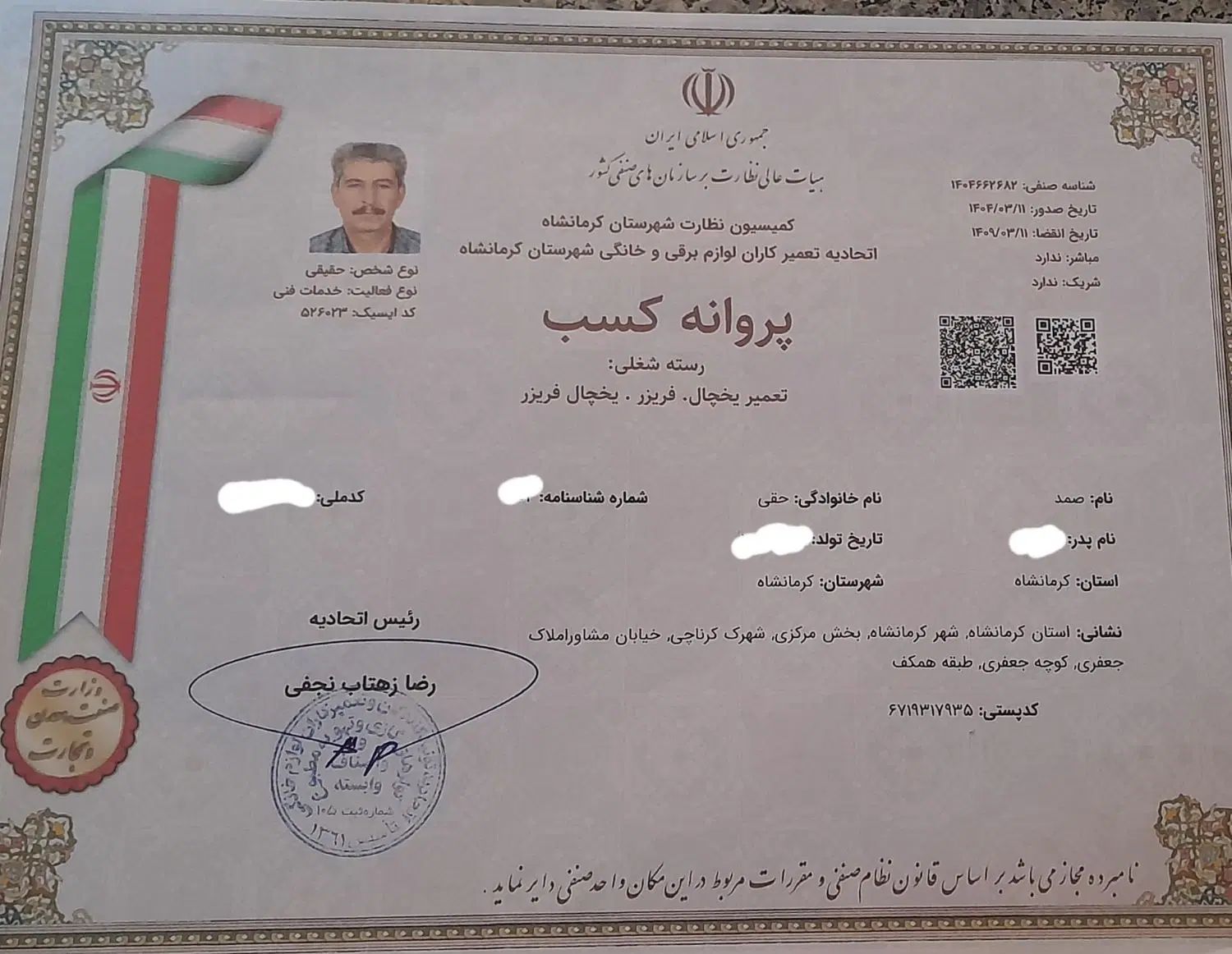 تعمیریخچال.برد.نشتی گاز.ترموستات.برفک زدایی درمنزل|خدمات پیشه و مهارت|کرمانشاه, |دیوار