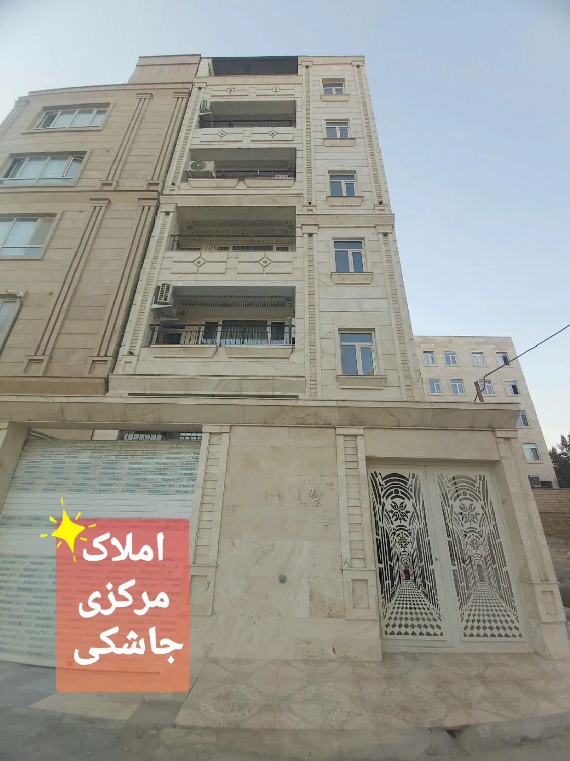 آپارتمان فروشی ۱۳۶ متر زیتون جاشکی الهیه فرزان|فروش آپارتمان|قدس, شهرک صنعتی زاگرس|دیوار