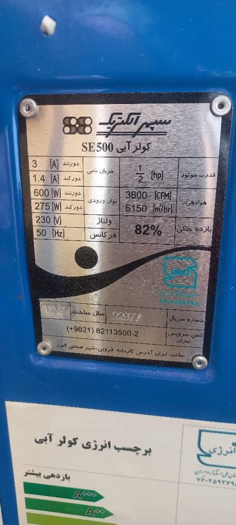 کولر آبی  نو|کولر آبی|محمدشهر, |دیوار