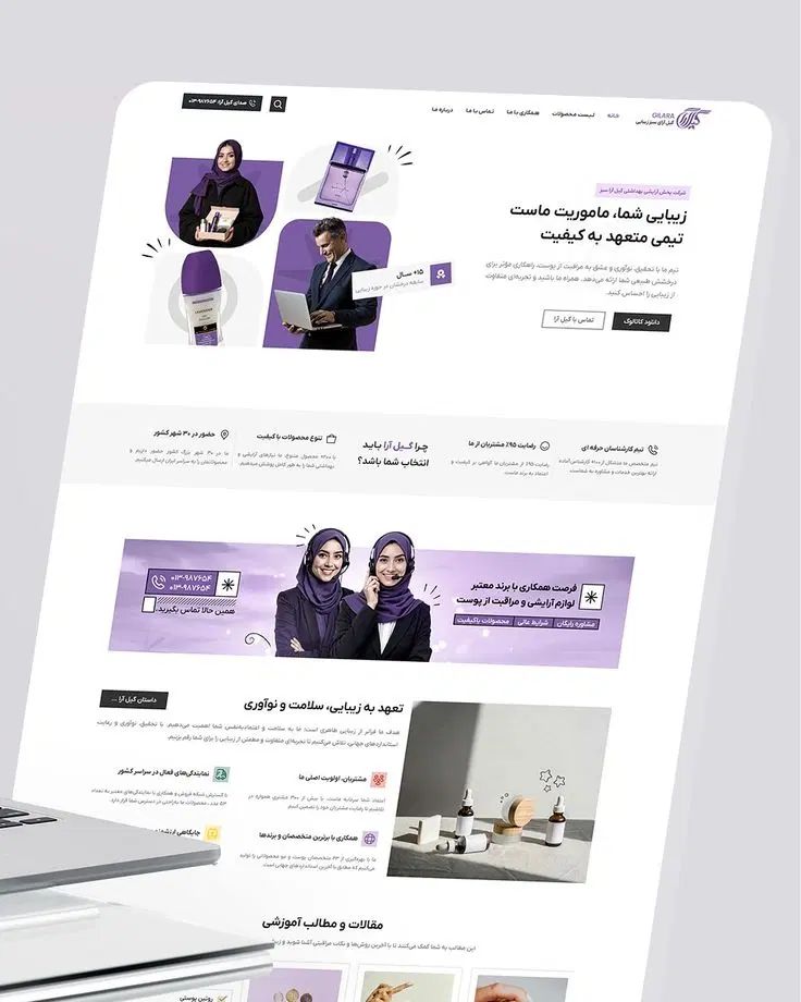 سایتتو با ما بساز|خدمات رایانه‌ای و موبایل|اصفهان, نقش جهان|دیوار