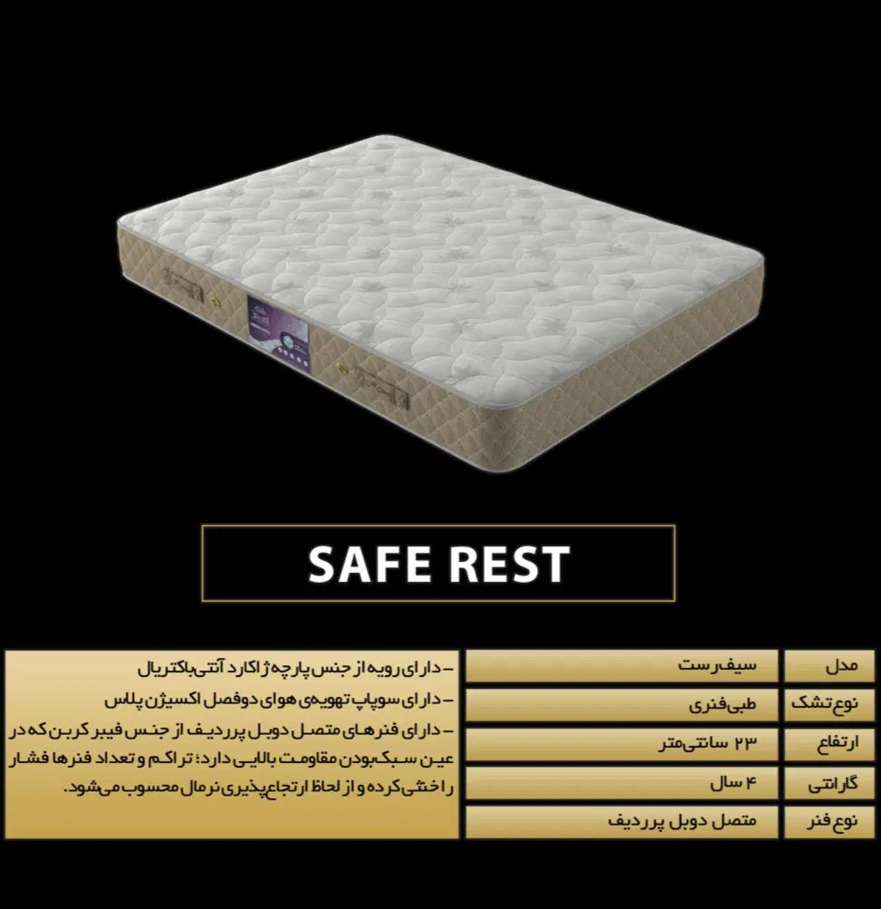 سیف رست آقای تشک|تشک تختخواب|تهران, آجودانیه|دیوار