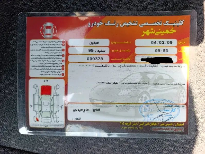 فروش فوری فوتون تولند مدل ۱۳۹۹|خودرو سواری و وانت|خمینی‌شهر, |دیوار