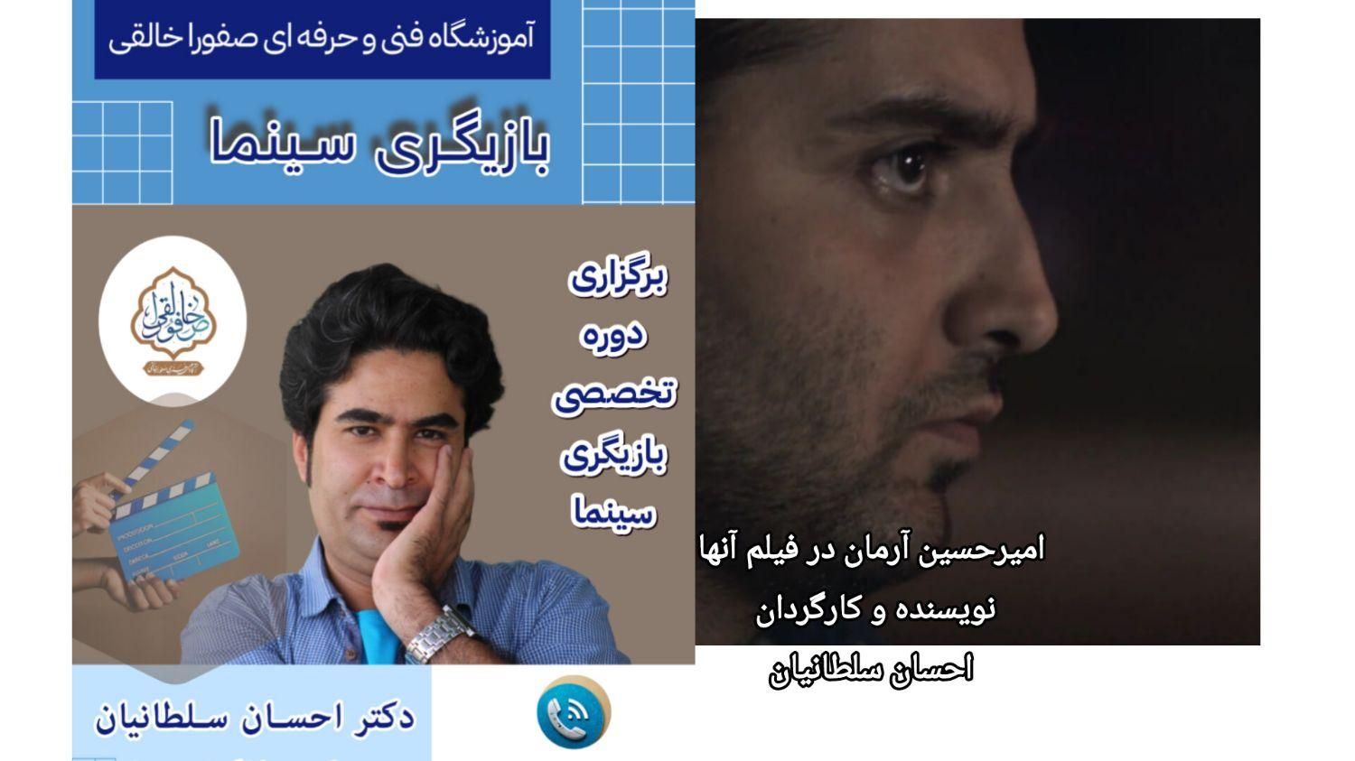 فراخوان رسمی سنجش وآموزش استعدادهای بازیگری|استخدام هنری و رسانه|اصفهان, خانه اصفهان|دیوار