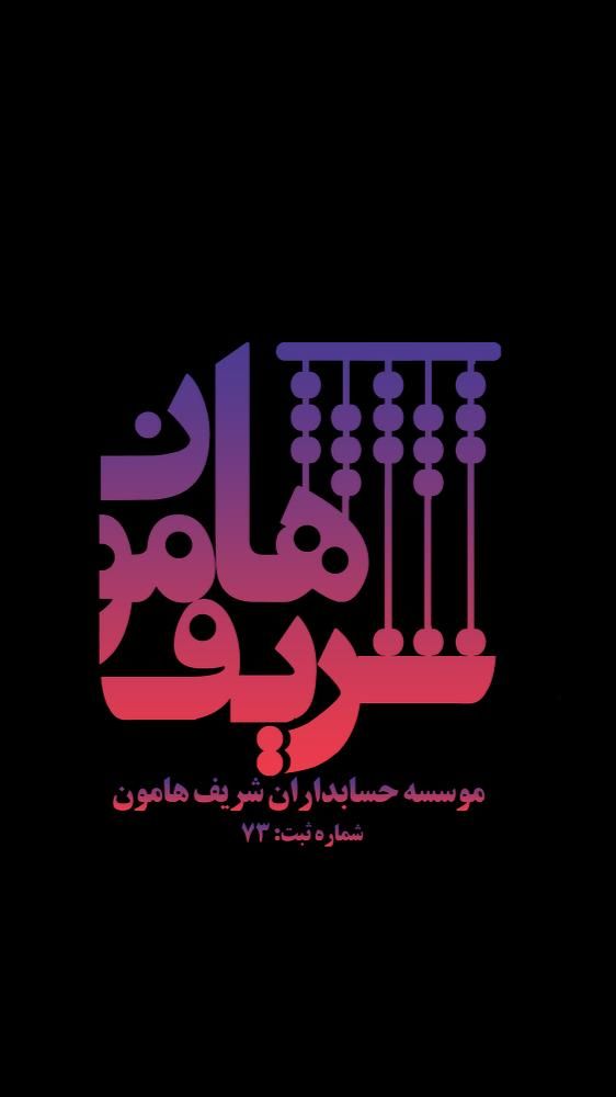 دوره جامع آموزش حسابداری بازار کار ( ظرفیت محدود )|خدمات آموزشی|زرند, |دیوار