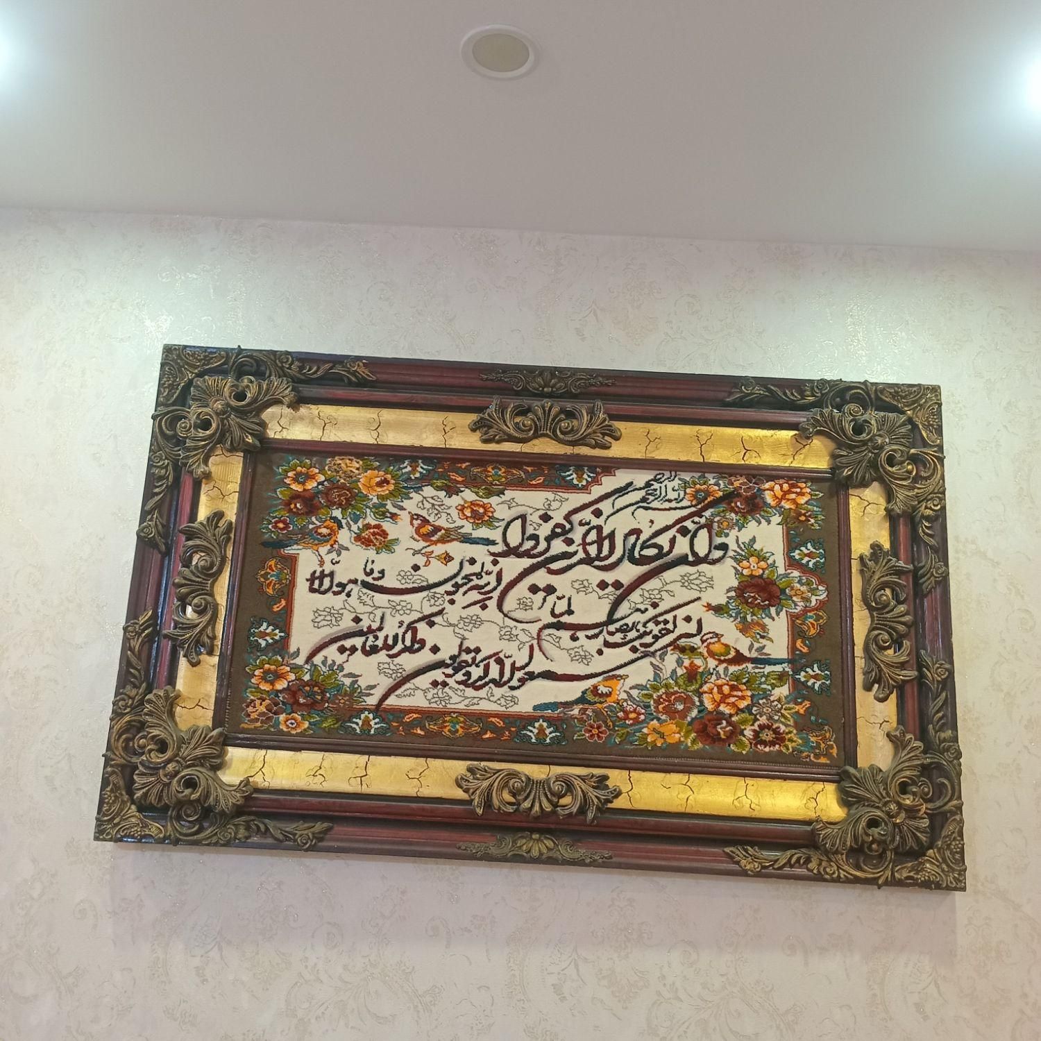 تابلو فرش سلطنتی|تابلو فرش|تهران, تاکسیرانی|دیوار