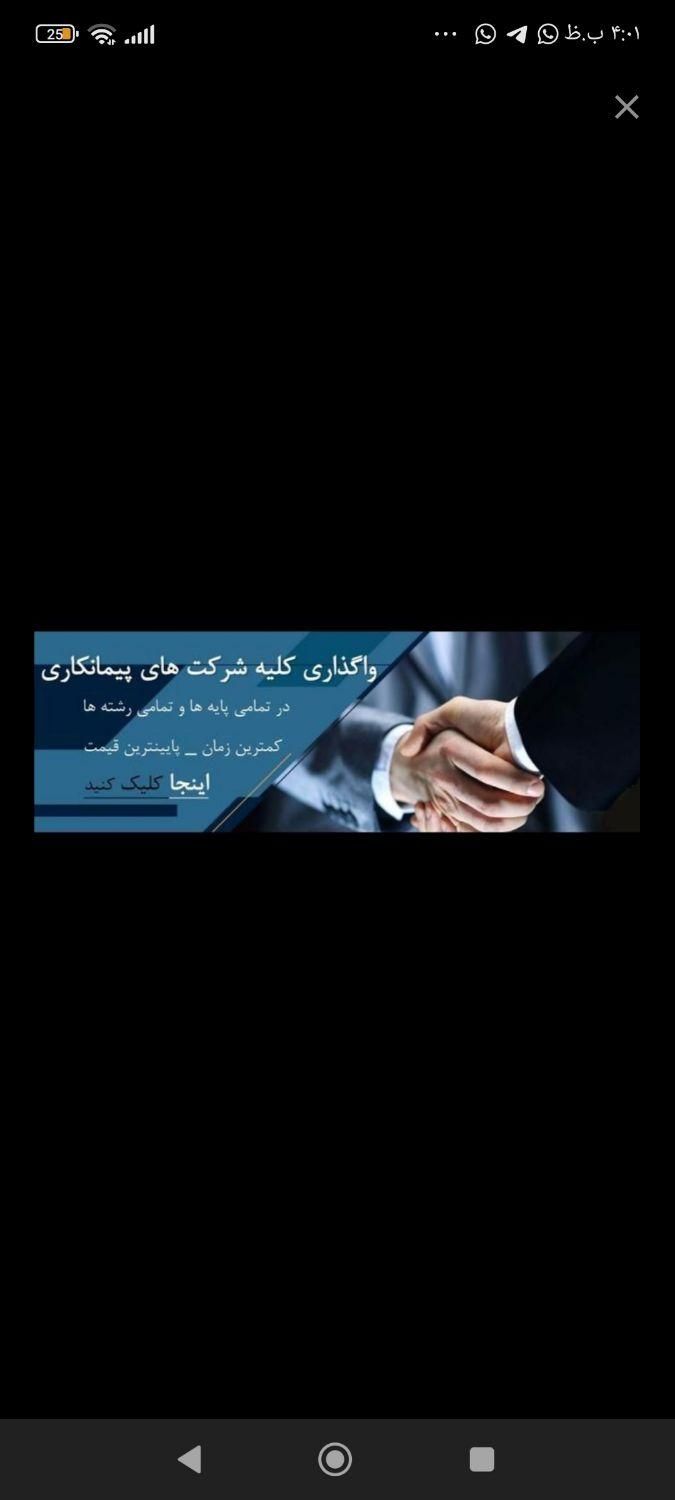 رتبه 5 راه و ساختمان تازه صدور ،شرکت آب و راه|خدمات مالی، حسابداری، بیمه|یاسوج, |دیوار