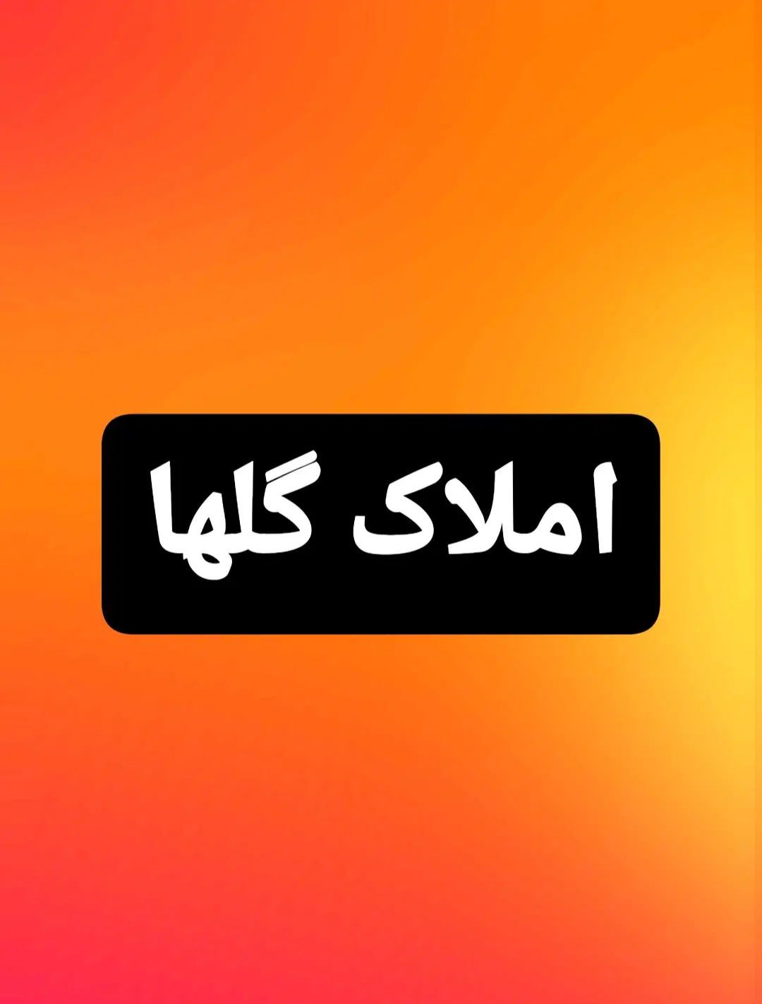 170متر مرزداران سرسبز شمالی|اجارهٔ آپارتمان|تهران, پردیسان|دیوار