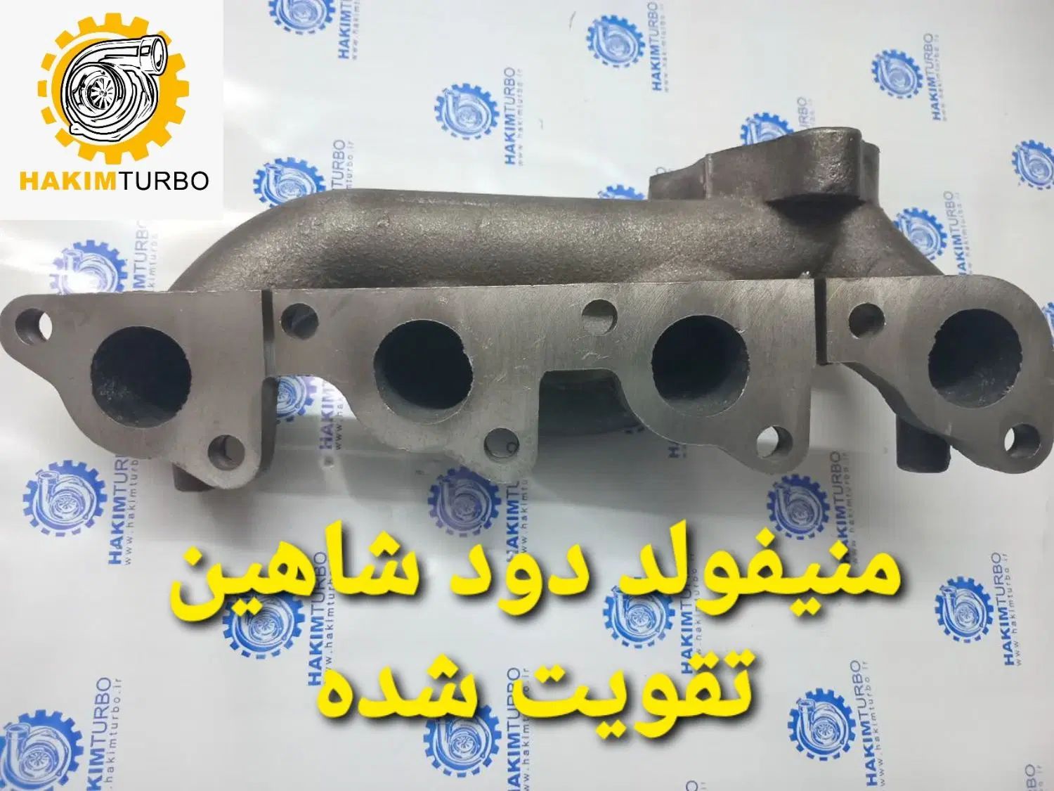 منیفولد و واشر دود دنا شاهین کوپا|قطعات یدکی و لوازم جانبی|اصفهان, گلستان|دیوار
