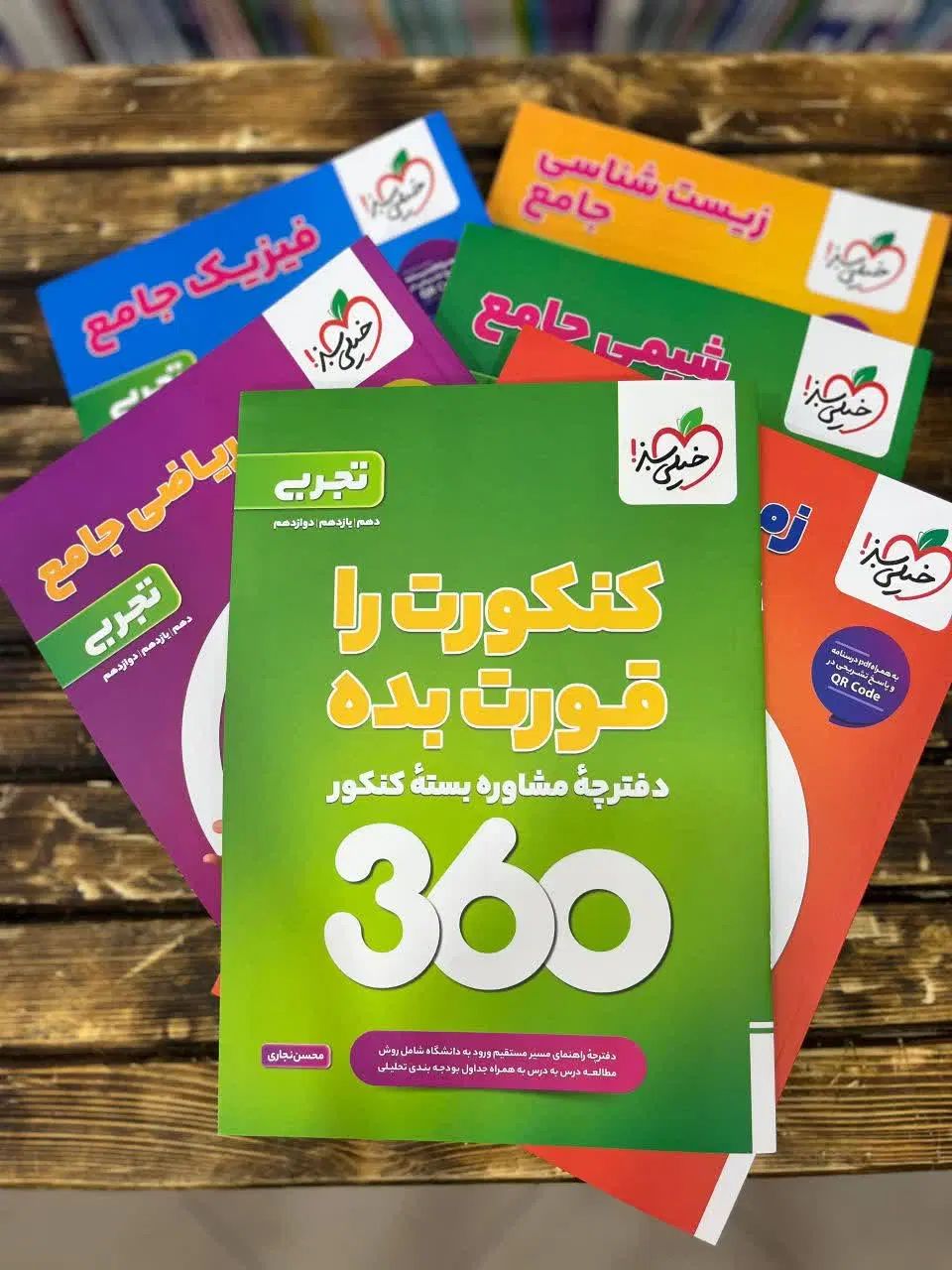 کتاب پک ۳۶۰ کنکور ۱۴۰۴ـ۱۴۰۵ رشته تجربی زیست جامع|کتاب و مجله آموزشی|مشهد, فرهنگ|دیوار