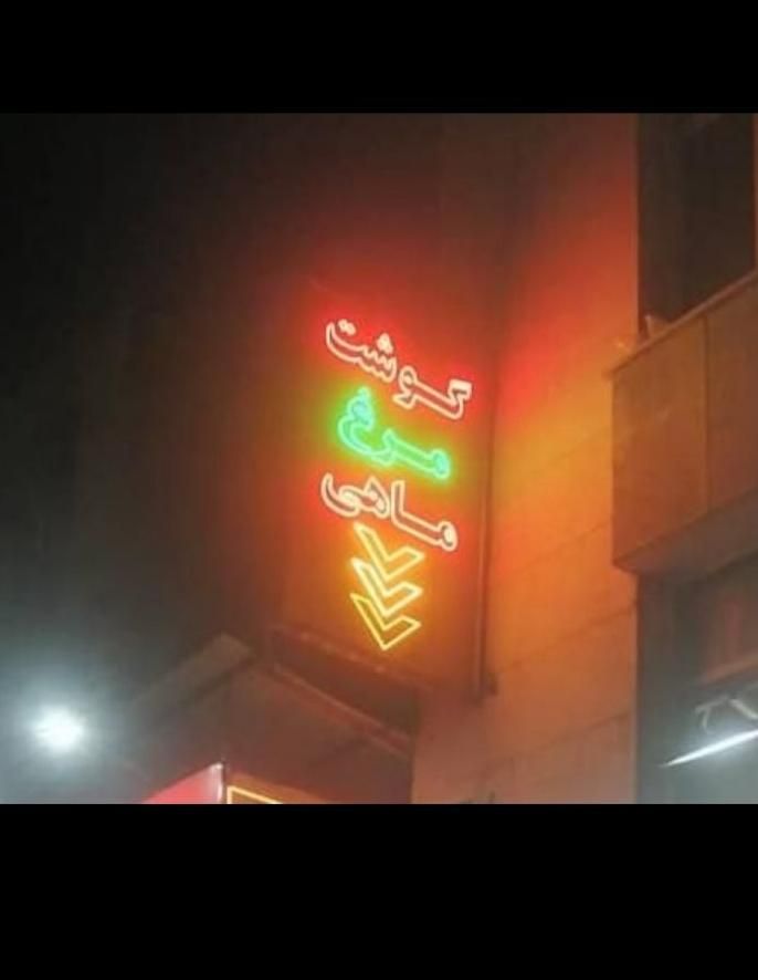 فروش ۲عدد تابلو قصابی|فروشگاه و مغازه|تهران, شهرک ولیعصر جنوبی|دیوار