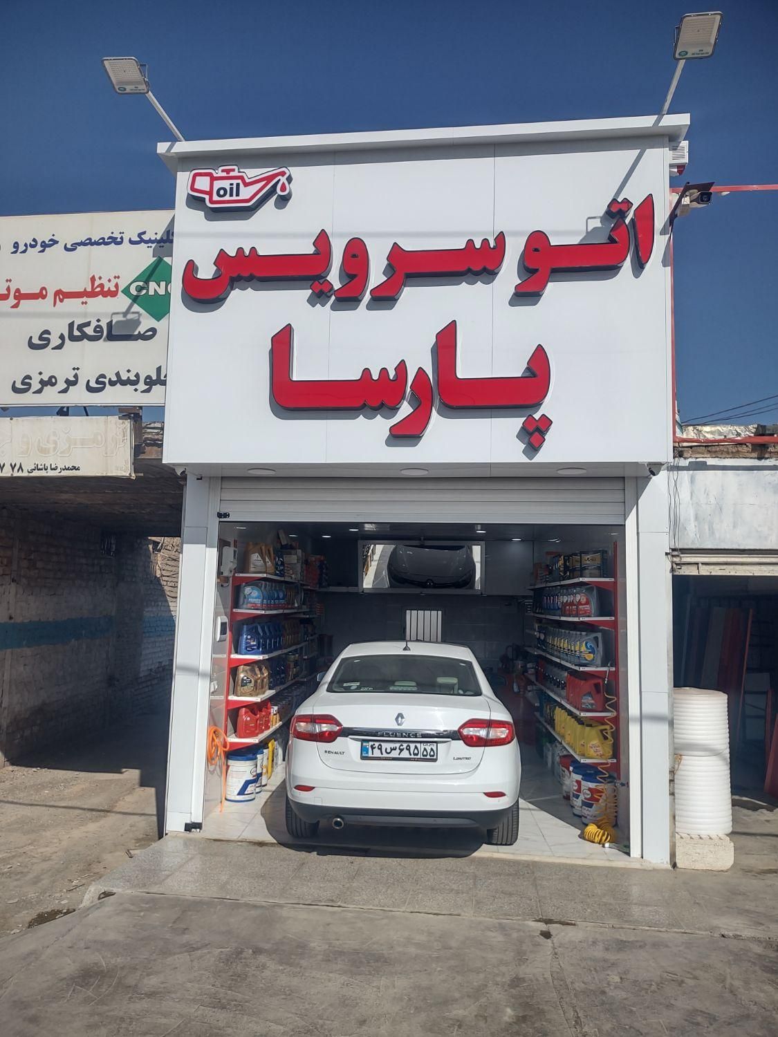 اتوسرویس روغن و تعویض روغنی بدون اجرت تعویض روغن|قطعات یدکی و لوازم جانبی|قم, دانش|دیوار