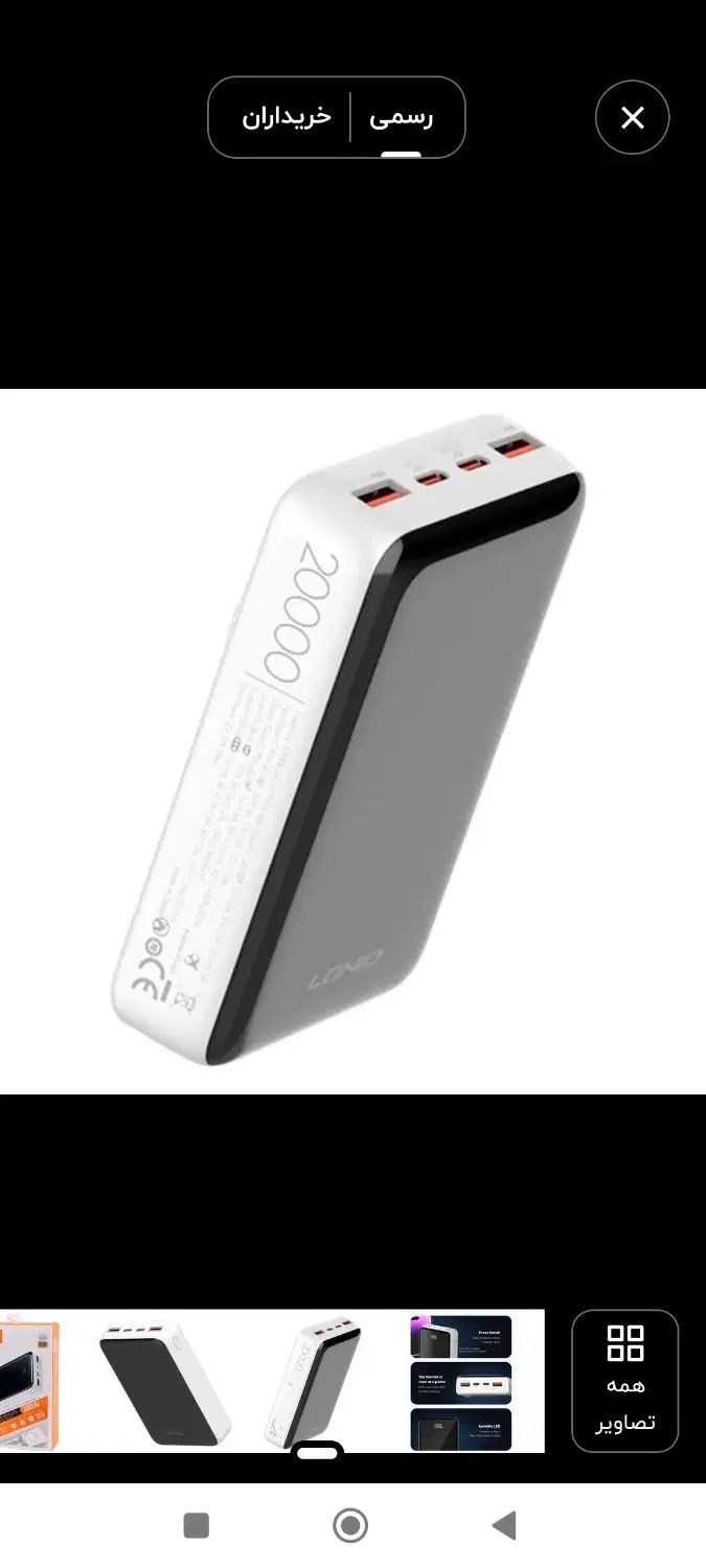 پاور بانک وایرلس LDNIO 20000 MAh|لوازم جانبی موبایل و تبلت|مشهد, الهیه|دیوار