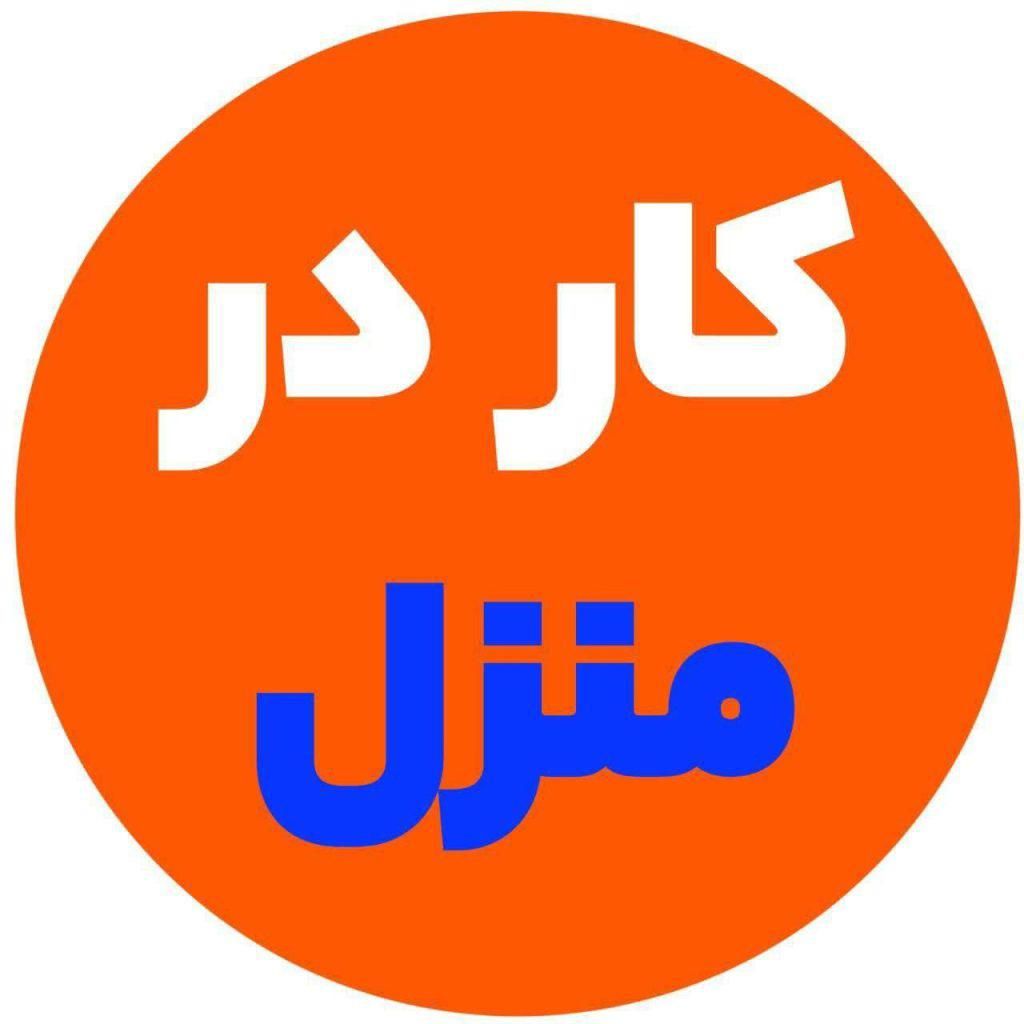 کار در منزل با موبایل|استخدام رایانه و فناوری اطلاعات|قزوین, |دیوار
