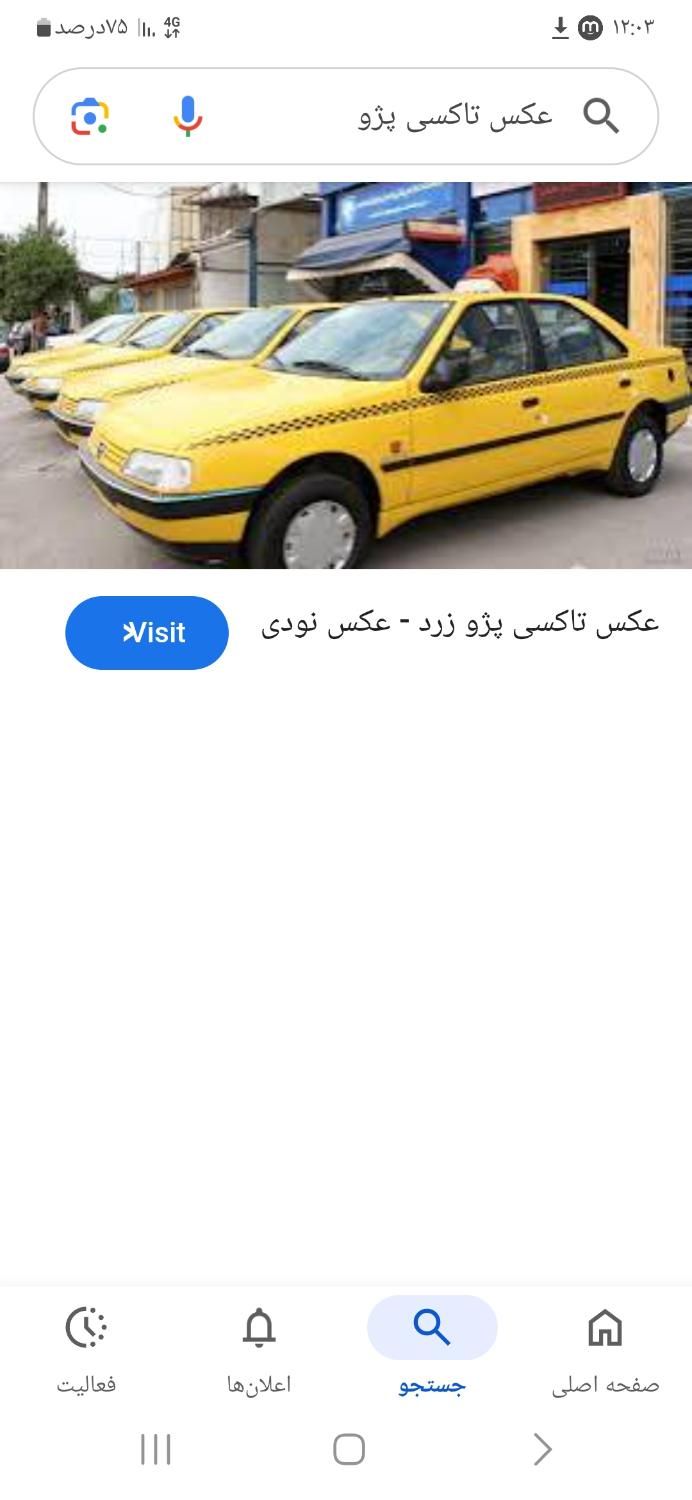 پژو تاکسی خط اصلی|خودرو سواری و وانت|مرودشت, تامین اجتماعی‎|دیوار