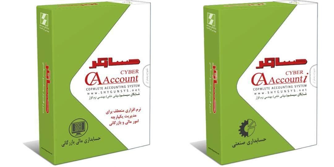 فارس شایگان نمایندگی شایگان سیستم در استان فارس|خدمات مالی، حسابداری، بیمه|شیراز, سینما سعدی|دیوار