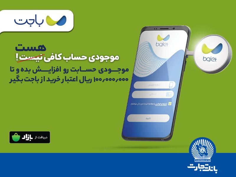 کالا کارت بانک رفاه  باجت گلدیران|کارت هدیه و تخفیف|مشهد, سناباد|دیوار