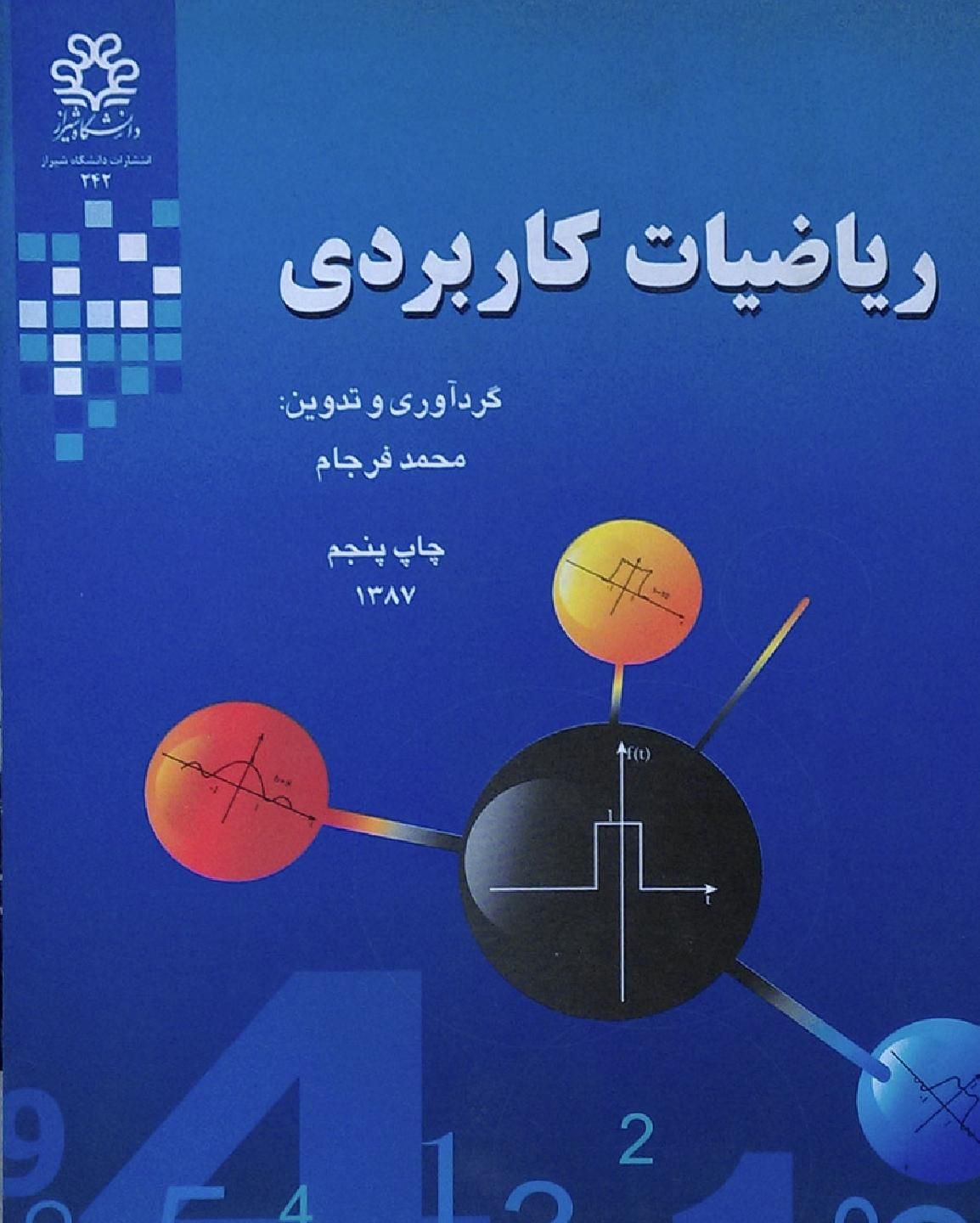 حل امتحانات ریاضی دانشگاهی‌. جبرخطی|خدمات آموزشی|تهران, توحید|دیوار