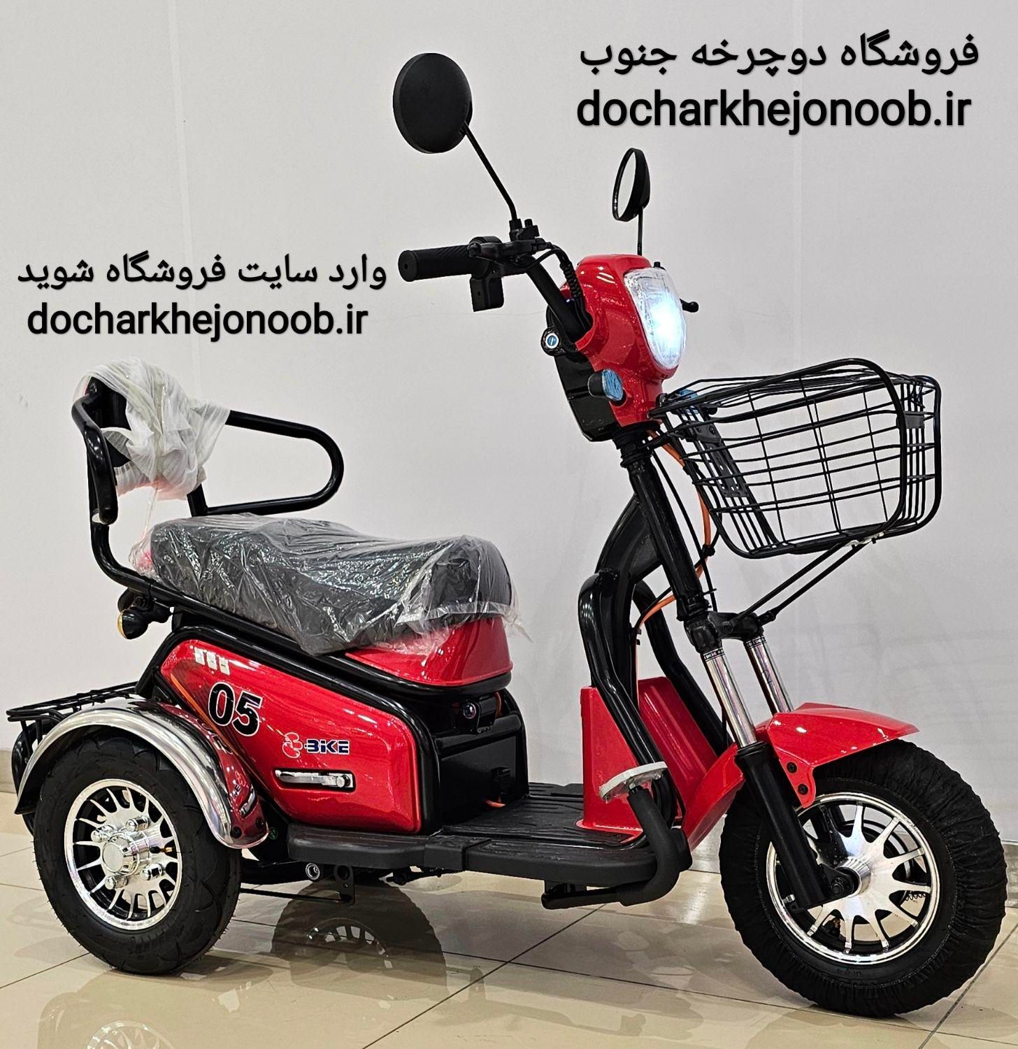 سه چرخه برقی  سه چرخ برقی ASTER|دوچرخه، اسکیت، اسکوتر|کرج, اتحاد|دیوار