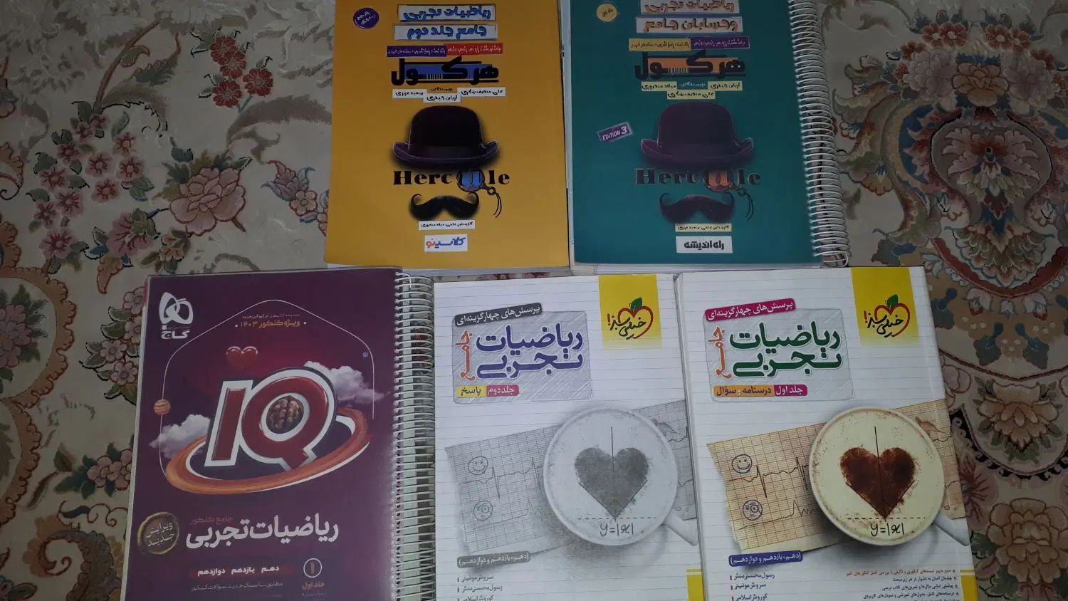 ریاضی جامع تجربی خیلی سبز و آی کیو و هرکول|کتاب و مجله آموزشی|شوشتر, |دیوار