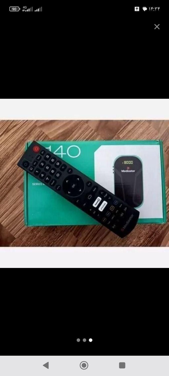 گیرنده دیجیتال مدیا|صوتی و تصویری|شاهرود, |دیوار