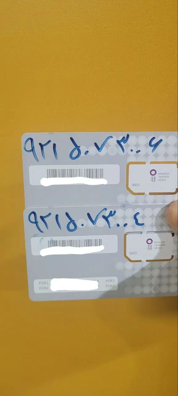 جفت سیم رایتل طلایی|سیم‌کارت|مشهد, راه آهن|دیوار