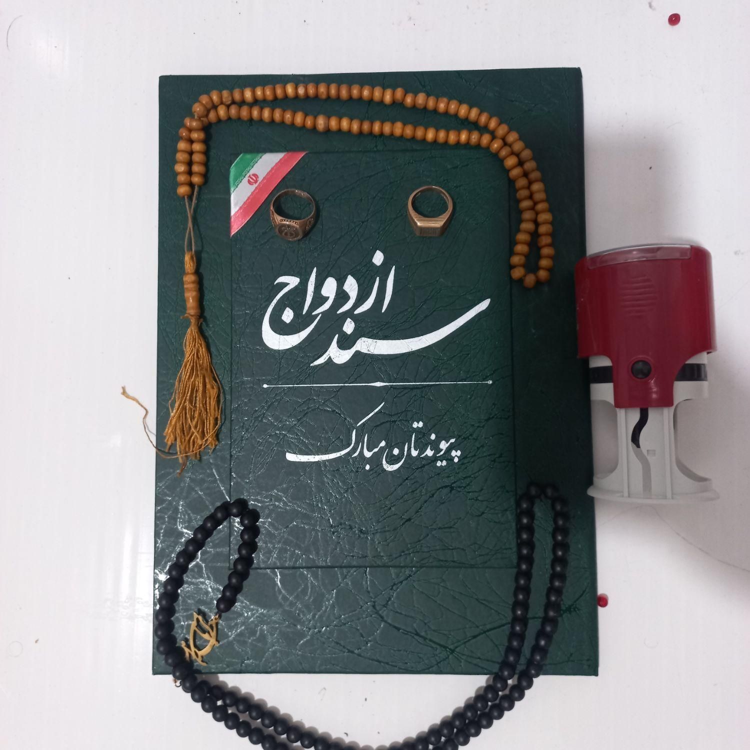 دفتر ازدواج صیغه نامه عقد موقت|خدمات پذیرایی، مراسم|تهران, صادقیه|دیوار