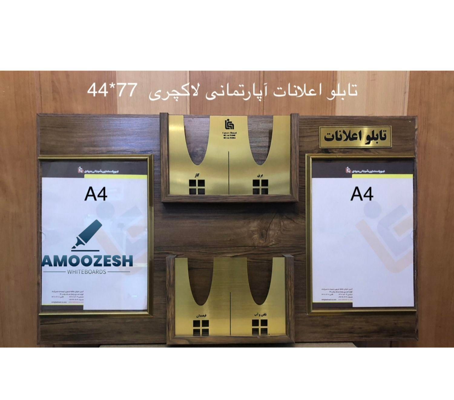 وایت برد 125*220 صفحه کره ای مغناطیسی|لوازم التحریر|تهران, حسن‌آباد|دیوار