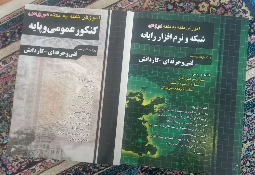 درسنامه های کامپیوتر داغ داغ با قیمت ها فوق العاده|کتاب و مجله آموزشی|تهران, بهار|دیوار