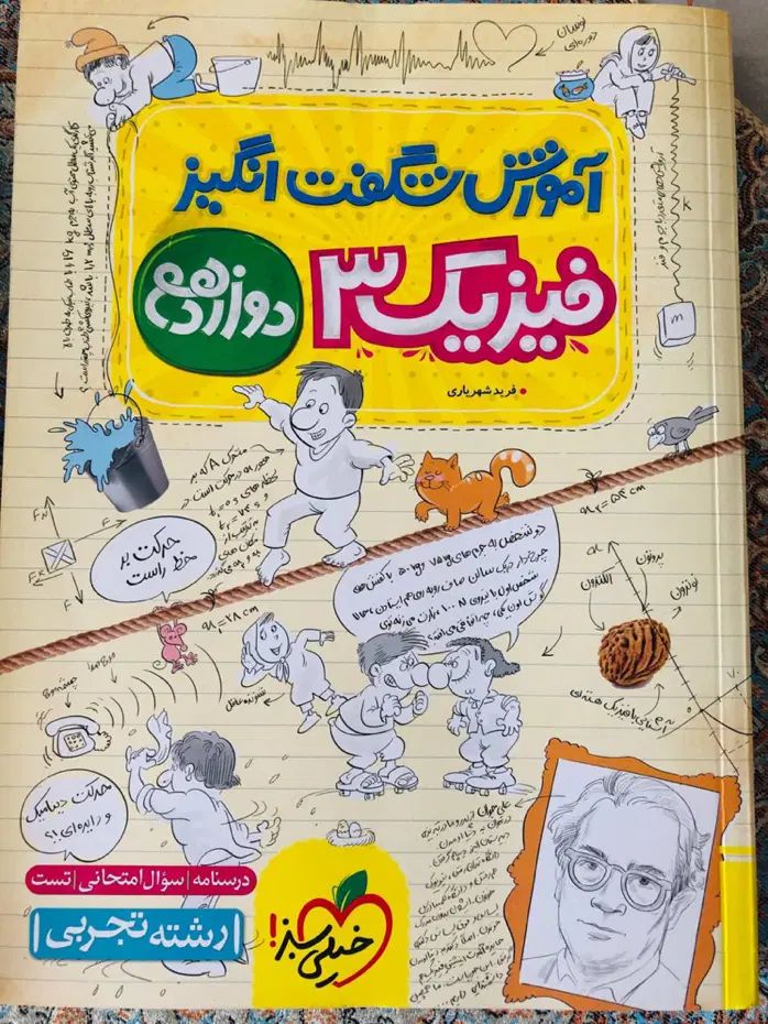 کتاب کمک درسی و کنکور|کتاب و مجله آموزشی|تهران, بهاران|دیوار