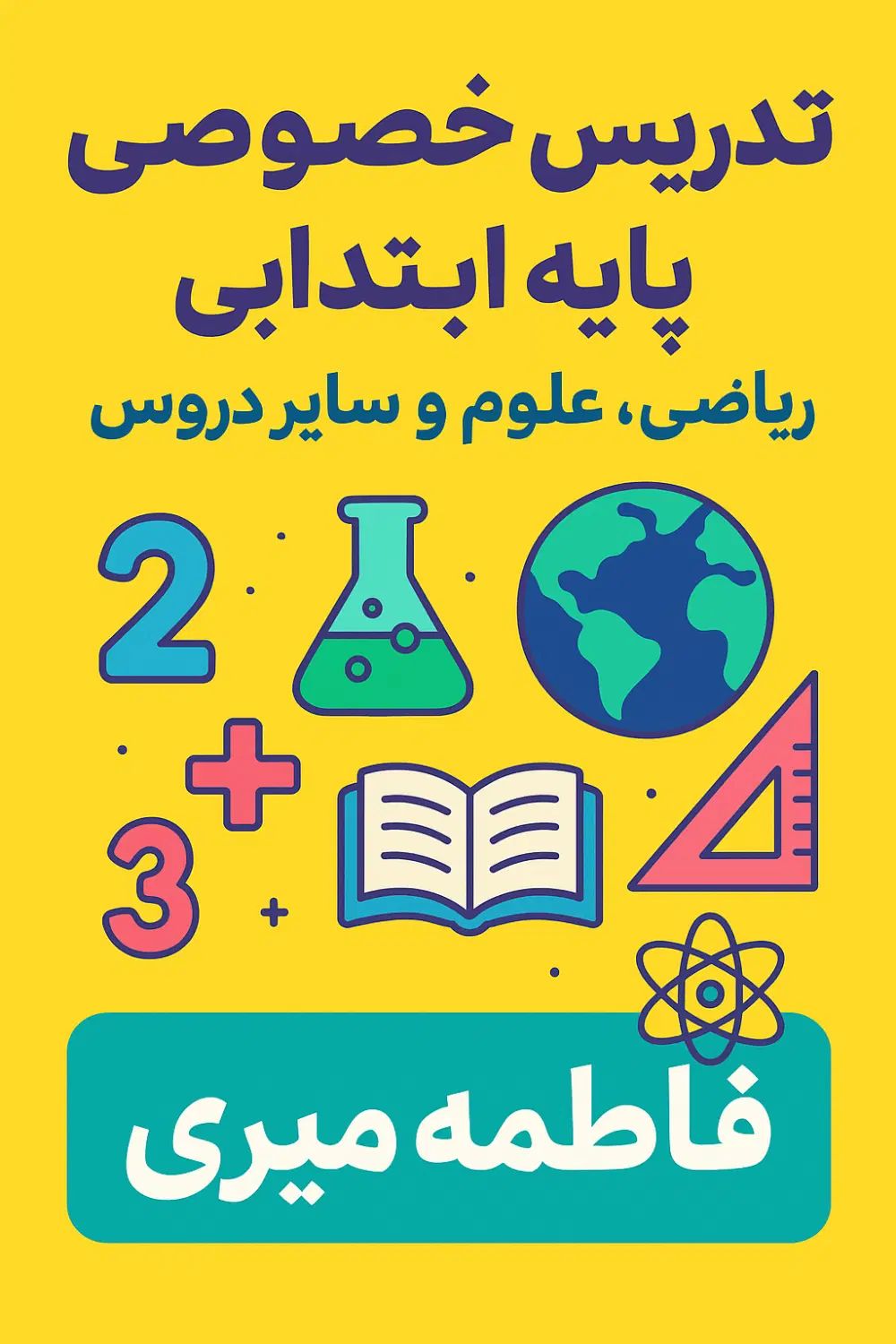 تدریس خصوصی و نیمه خصوصی ویژه دانش اموزان ابتدایی|خدمات آموزشی|مشهد, تربیت (صدف)|دیوار