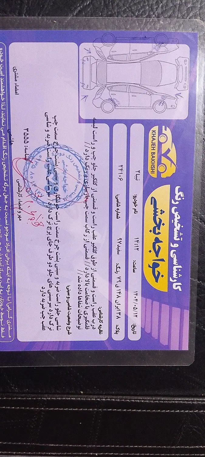تیبا دو|خودرو سواری و وانت|تهران, صاحب الزمان|دیوار
