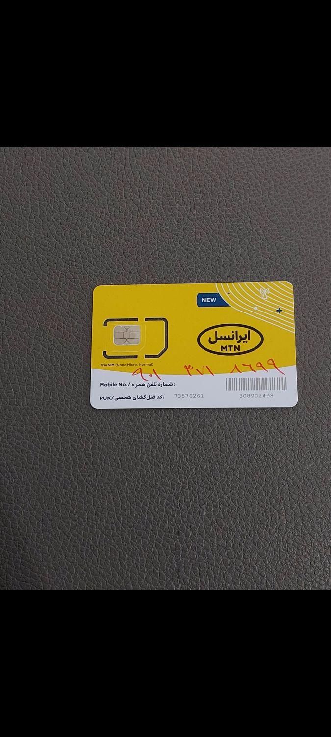 کد 371 گرگان|سیم‌کارت|گرگان, |دیوار
