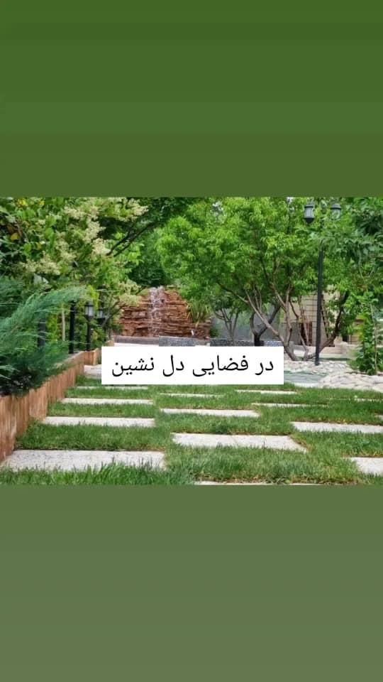 اجاره باغ و ویلا خانه زنیان روزانه و هفتگی|اجارهٔ کوتاه‌مدت ویلا و باغ|شیراز, شهرک امیر کبیر|دیوار