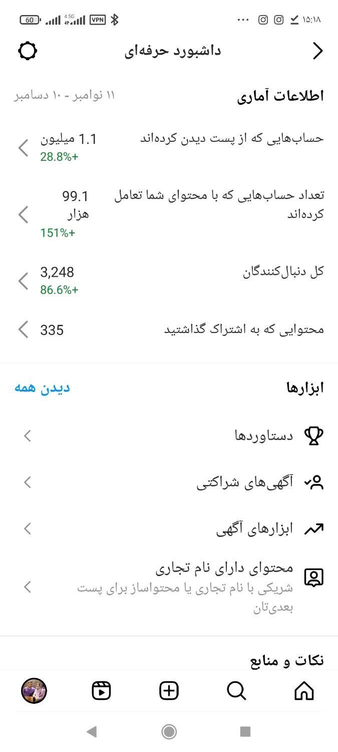 ادمین پیج شما/افزایش انفجاری ویو با سابقه|خدمات رایانه‌ای و موبایل|تهران, الهیه|دیوار